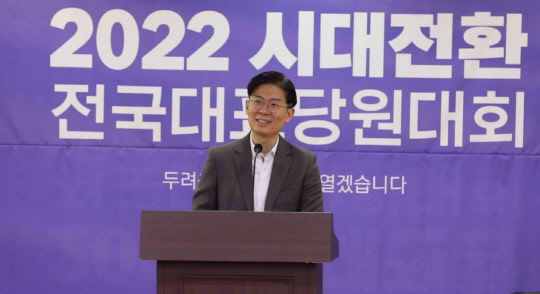 조정훈 시대전환 대표가 16일 오후 서울 여의도 국회의원회관 제2소회의실에서 열린 2022 시대전환 전당대회에서 취임사를 하고 있다. <시대전환 제공>